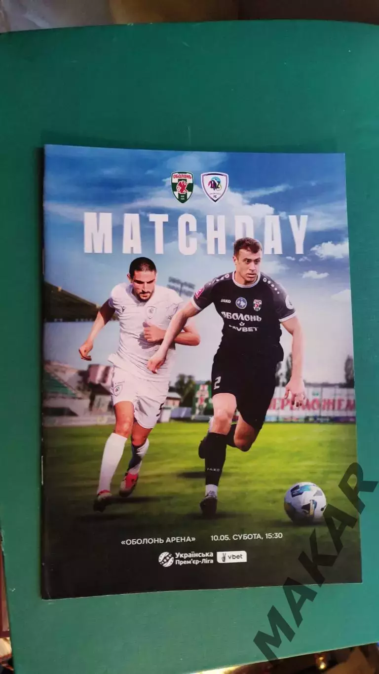 Оболонь Киев ЛНЗ Черкассы 10.05.2025