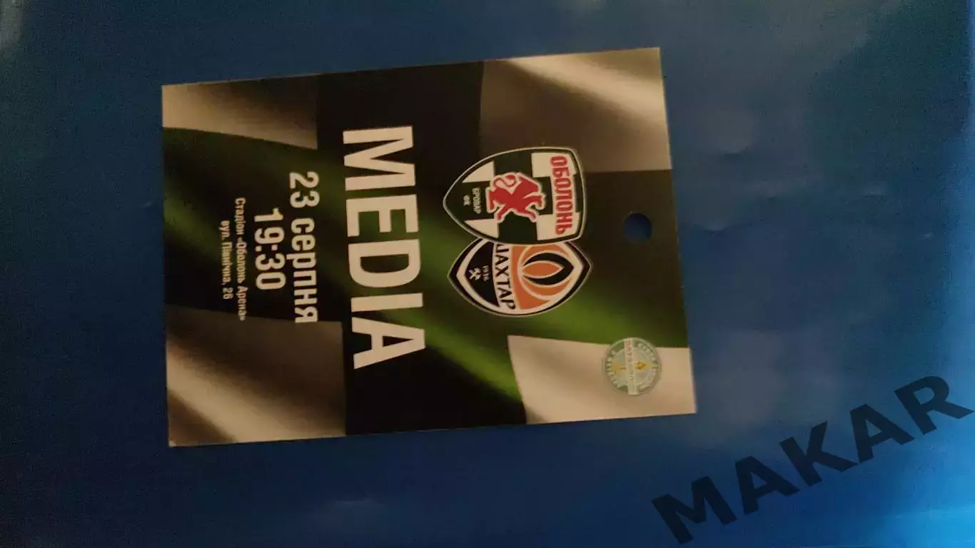 Бейдж Оболонь Киев Шахтер Донецк 23.08.2014