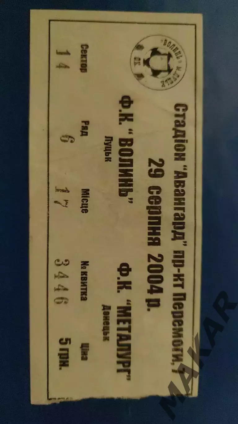 Волынь Луцк Металлург Донецк 29.08.2004