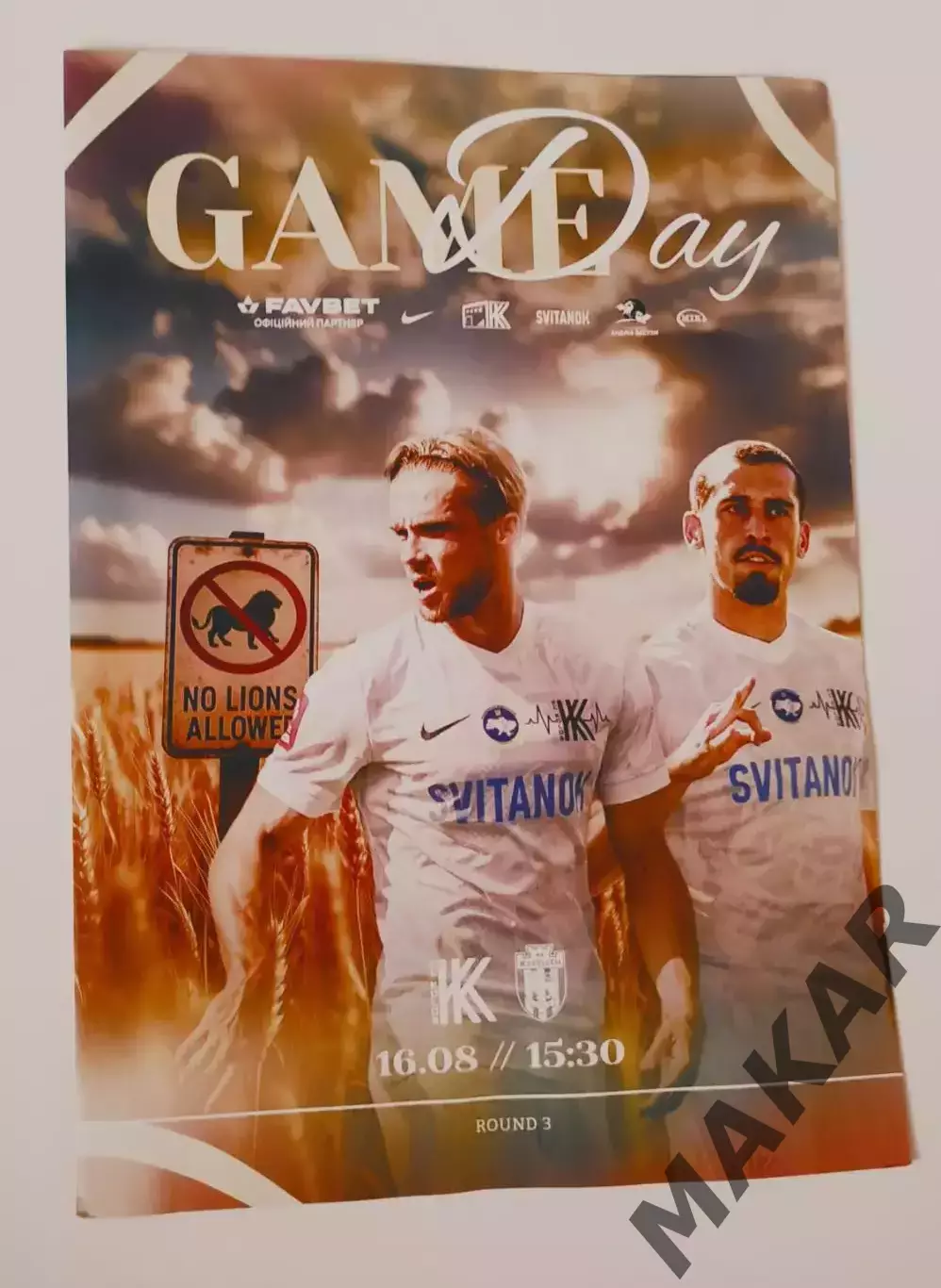 Колос Ковалевка Карпаты Львов 16.08.2025 официальная программа