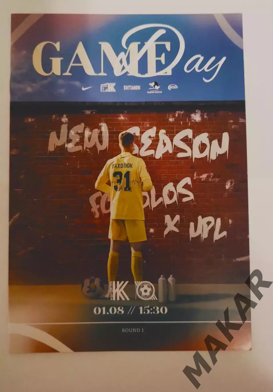 Колос КовалевкаКривбасс Кривой Рог 01.08.2025