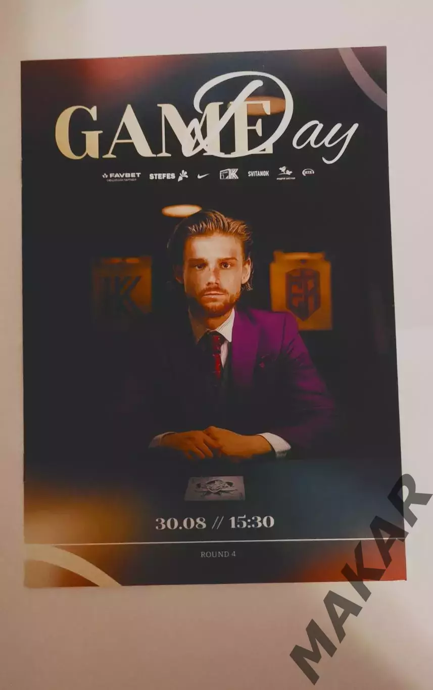 Колос Ковалевка Эпицентр 30.08.2025