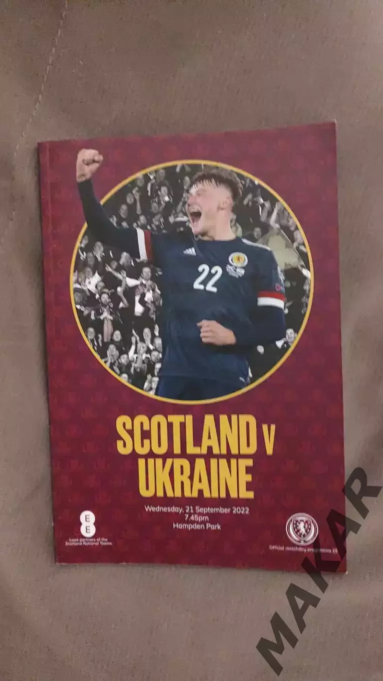 Шотландия Украина 21.09.2022