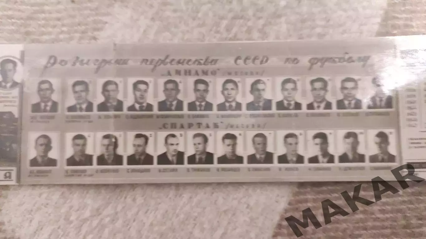 Фото Программа Динамо Москва Спартак 13.06.1947 1