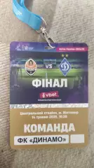 Шахтер Динамо Киев 14.05.2025 Финал Кубка Украины