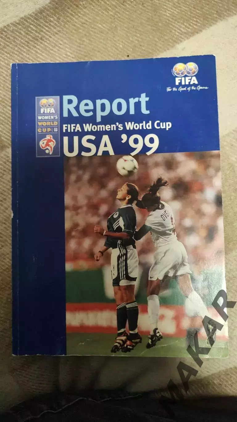 Отчёт Чемпионат Мира по футболу Женщины США 1999