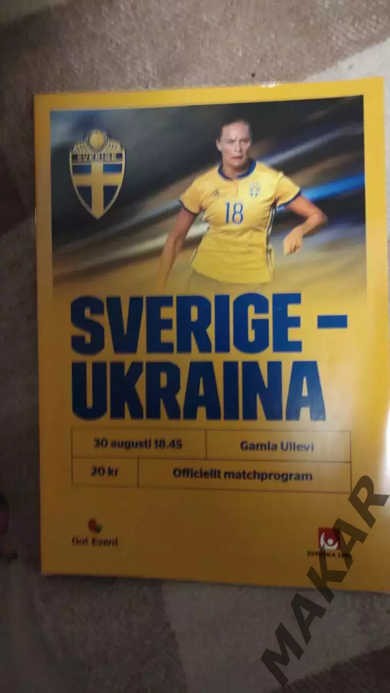 Швеция Украина женщины 30.08.2018