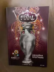 Прорамма Финал Евро 2012