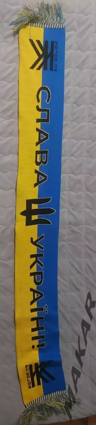 Шарф Колос Ковалевка 1