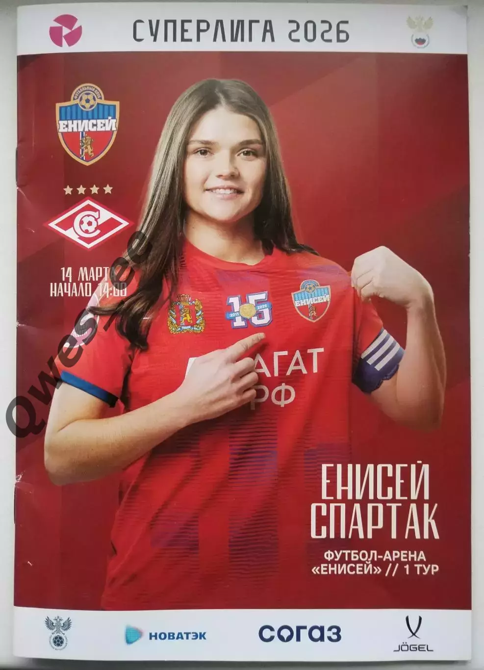 Енисей Красноярск - Спартак Москва 14 марта 2026 Женщины