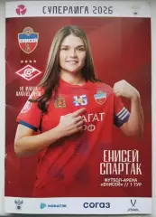Енисей Красноярск - Спартак Москва 14 марта 2026 Женщины