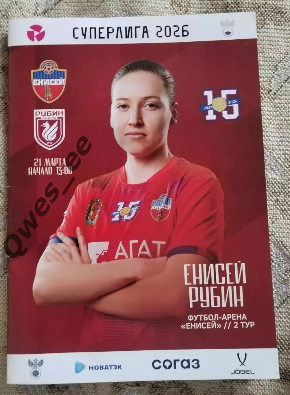 Енисей Красноярск - Рубин Казань 21 марта 2026 Женщины