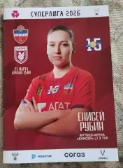 Енисей Красноярск - Рубин Казань 21 марта 2026 Женщины