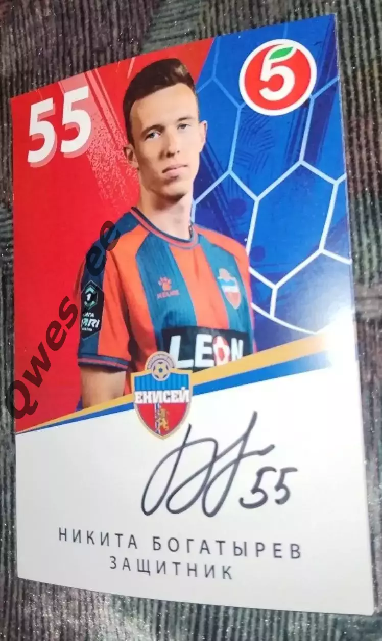 Автограф карточка Никита Богатырев Енисей Красноярск 2026