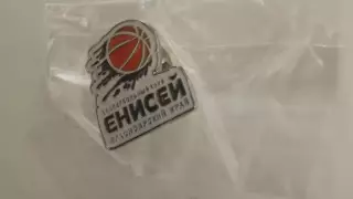 Значок баскетбол БК Енисей Красноярск сезон 2022-2023 вид 2