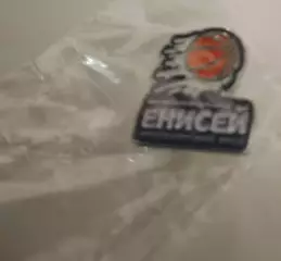 Значок баскетбол БК Енисей Красноярск сезон 2022-2023 вид 3