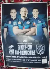 Афиша Регби Енисей-СТМ Красноярск ВВА Монино 3 мая 2026
