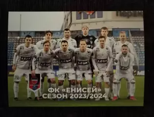 Карточка Енисей Красноярск 2023-2024
