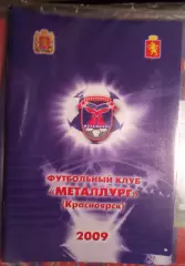 Календарь Справочник Футбольный Клуб ФК Металлург Красноярск 2009 К/С