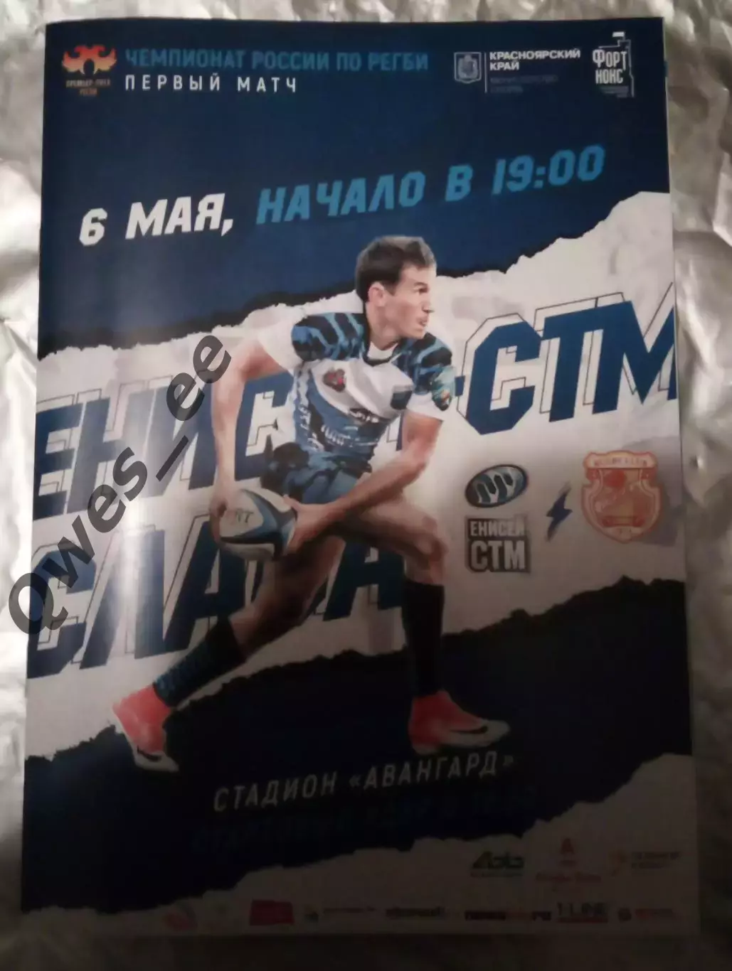Регби Енисей СТМ Красноярск Слава Москва 6 мая 2019