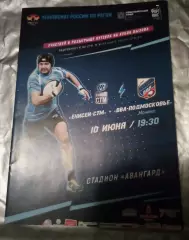 Регби Енисей СТМ Красноярск ВВА Подмосковье Монино 10 июня 2019