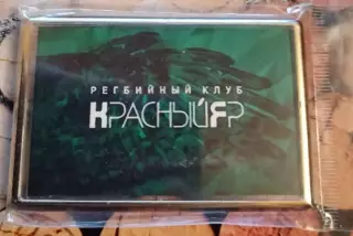 Магнит Регби Красный Яр Красноярск сезон 2021 2022 вид 3
