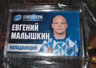 Магнит Регби Енисей СТМ Красноярск сезон 2022-2023 Евгений Малышкин