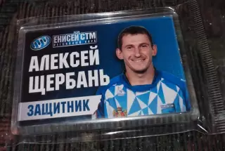 Магнит Регби Енисей СТМ Красноярск сезон 2022-2023 Алексей Щербань