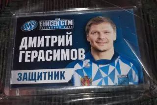 Магнит Регби Енисей СТМ Красноярск сезон 2022-2023 Дмитрий Герасимов