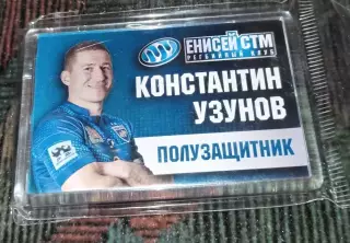 Магнит Регби Енисей СТМ Красноярск сезон 2023-2024 Константин Узунов