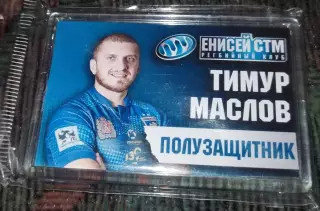 Магнит Регби Енисей СТМ Красноярск сезон 2023-2024 Тимур Маслов