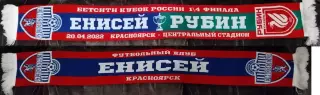Шарф Енисей Красноярск - Рубин Казань 20 апреля 2022 Кубок России Матчевый