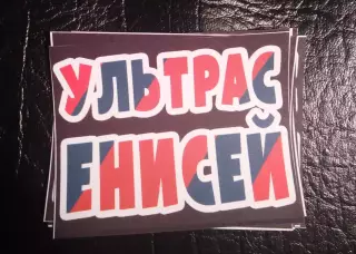 Стикер мелкий Енисей Красноярск 7