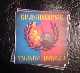 Стикер мелкий Енисей Красноярск 10