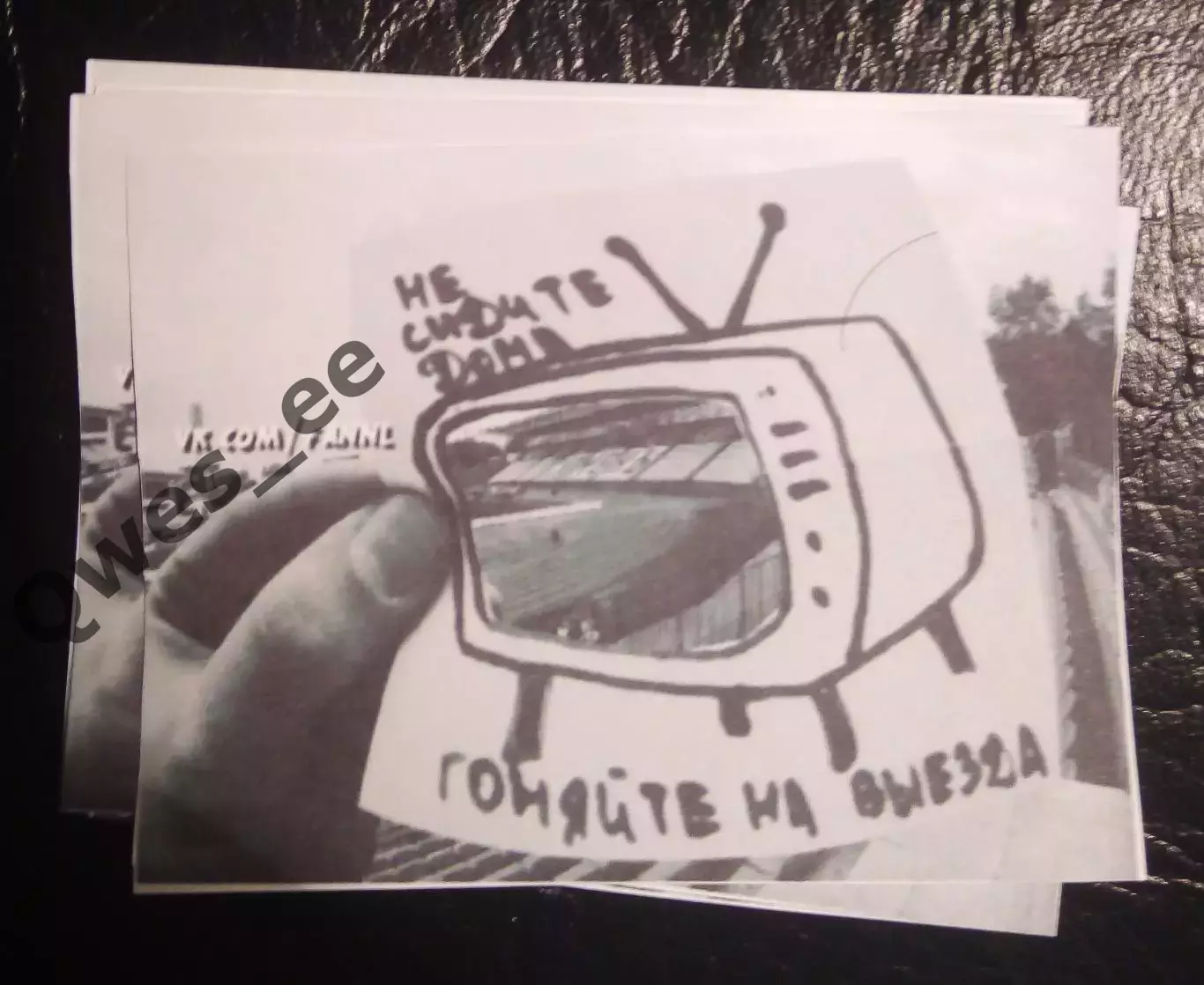 Стикер мелкий гоняй на выезда 1