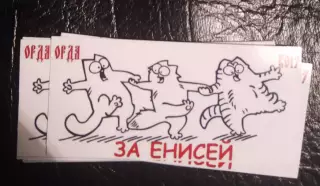 Стикер мелкий Енисей Красноярск 16