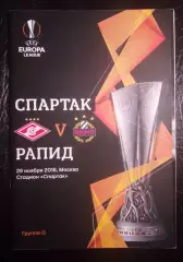 Спартак Москва - Рапид Австрия 29 ноября 2018