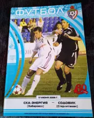 Ска-Энергия Хабаровск - Содовик Стерлитамак 17 июня 2006