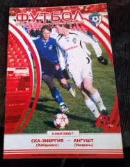Ска-Энергия Хабаровск - Ангушт Назрань 5 мая 2006