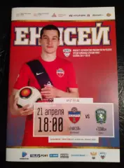 Енисей Красноярск - Томь Томск 21 апреля 2018