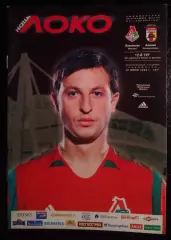 Локомотив Москва - Алания Владикавказ 18 июня 2005
