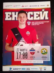 Енисей Красноярск - Кубань Краснодар 31 марта 2018
