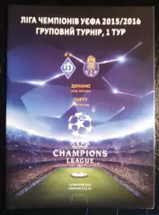 Динамо Киев - Порту Португалия 16 сентября 2015 Лига Чемпионов