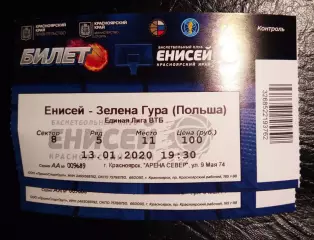 Билет Баскетбол Енисей Красноярск УНИКС Казань 27 декабря 2019