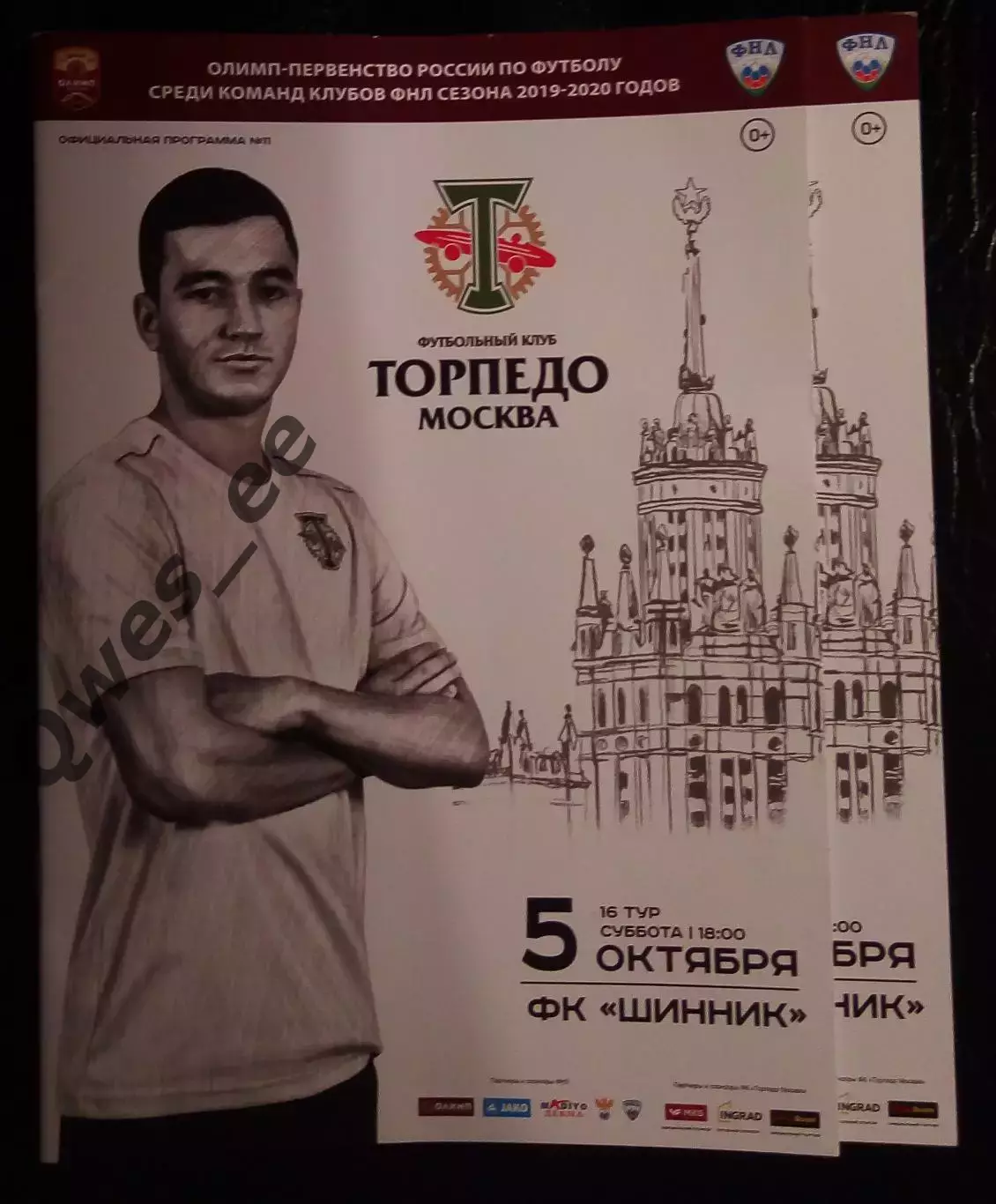 Торпедо Москва Шинник Ярославль 5 октября 2019