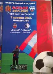 Енисей Красноярск - Факел Воронеж 7 ноября 2011