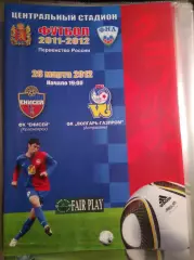 Енисей Красноярск - Волгарь-Газпром Астрахань 26 марта 2012
