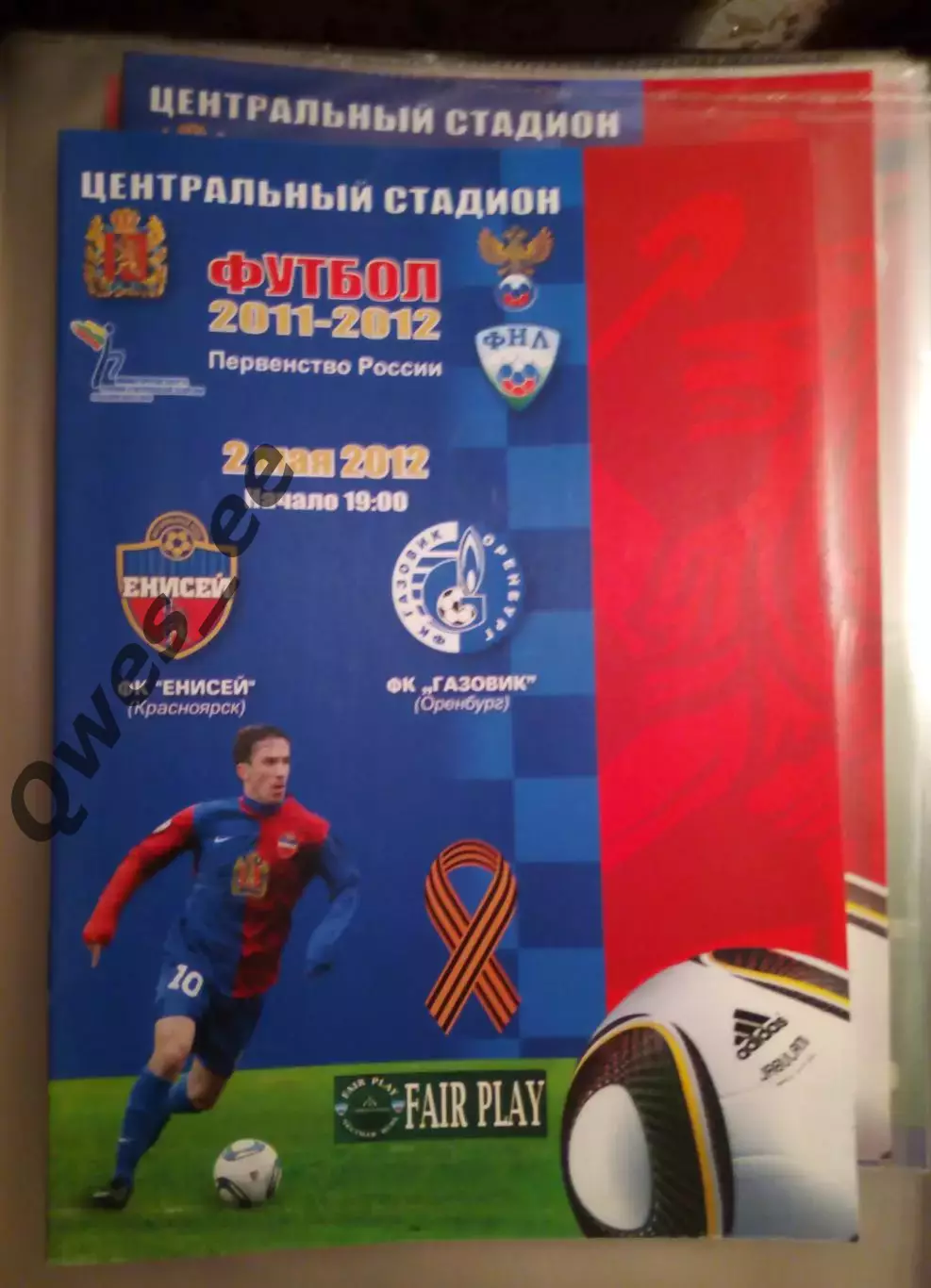 Енисей Красноярск - Газовик Оренбург 2 мая 2012
