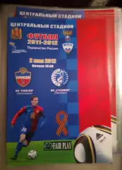 Енисей Красноярск - Газовик Оренбург 2 мая 2012