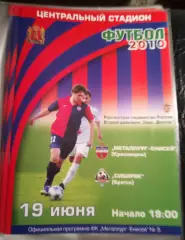 Металлург-Енисей Красноярск - Сибиряк Братск 19 июня 2010